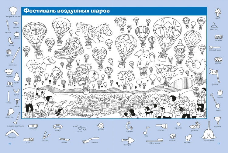 Путешествие вокруг света