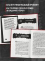 Рэмбо: Пять фильмов, три книги, одна легенда