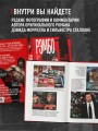 Рэмбо: Пять фильмов, три книги, одна легенда