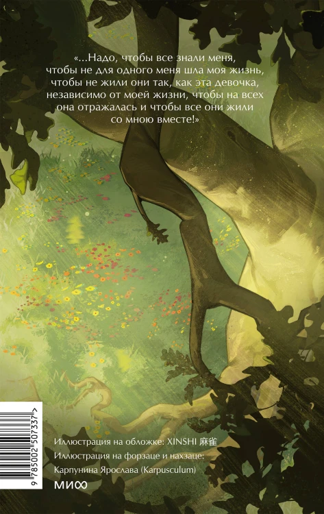 Война и мир. Том 2. Вечные истории. Young Adult