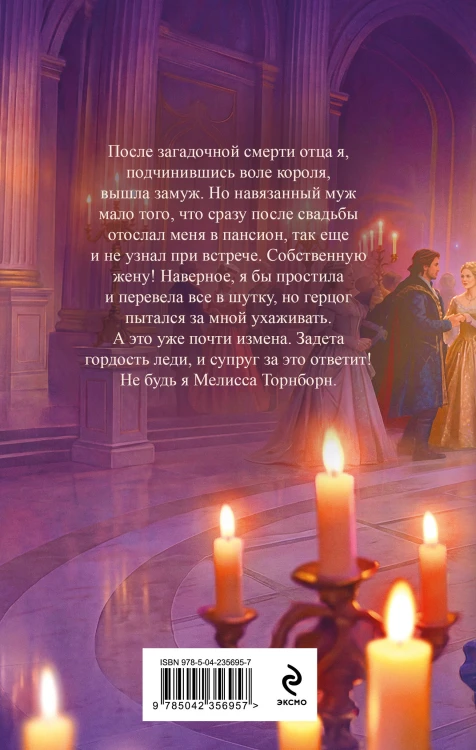 Счастье по завещанию