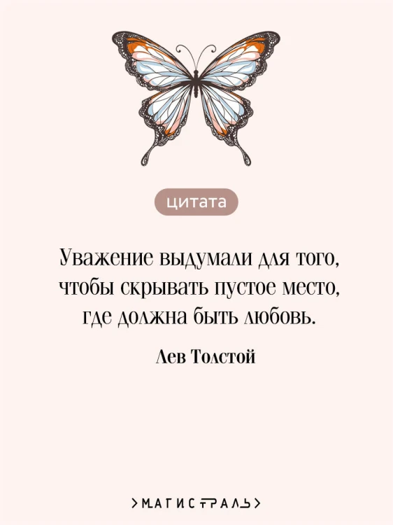 Анна Каренина