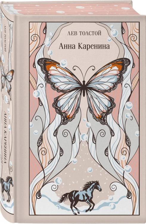 Анна Каренина