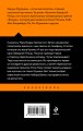 Хроники Заводной Птицы
