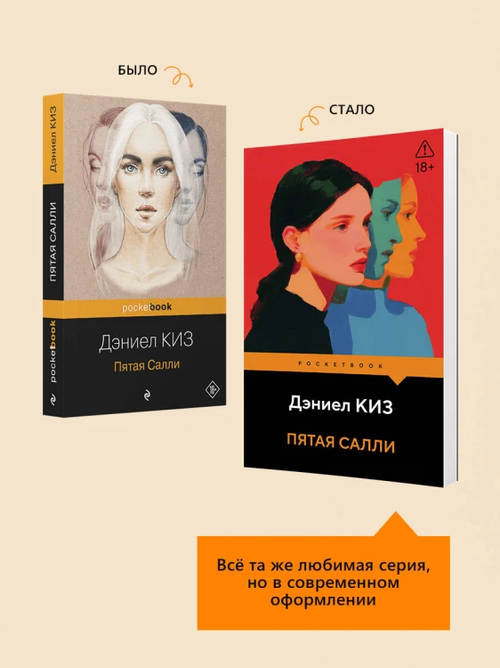 Пятая Салли
