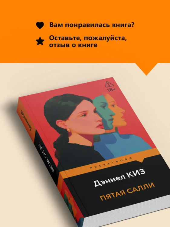 Пятая Салли