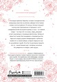 Брошенная императрица. Том 3