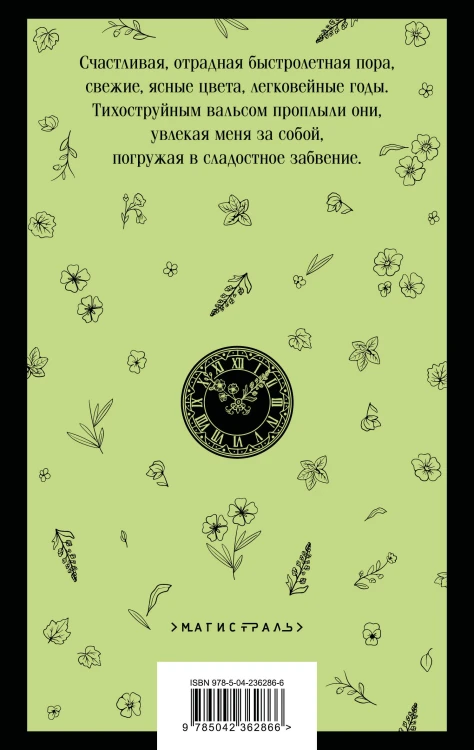 Цвета и годы