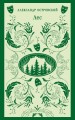Лес. Пьесы