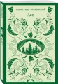 Лес. Пьесы