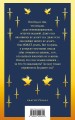 Ведьмин век