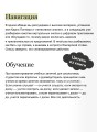 Делай — и учись. Как превратить обучение в управляемую систему достижения целей