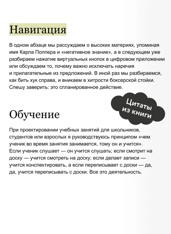 Делай — и учись. Как превратить обучение в управляемую систему достижения целей