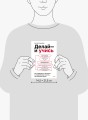 Делай — и учись. Как превратить обучение в управляемую систему достижения целей