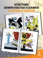 Золушка. Рисунки Э. Булатова, О. Васильева