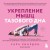 Укрепление мышц тазового дна. Упражнения и привычки, помогающие забыть об интимных проблемах и ускорить восстановление после родов