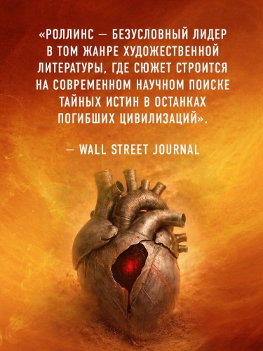 Песчаный дьявол (Сигма #1)