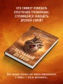 Песчаный дьявол (Сигма #1)