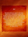 Песчаный дьявол (Сигма #1)