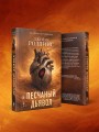 Песчаный дьявол (Сигма #1)