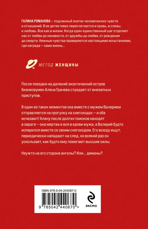Маскарад благих желаний