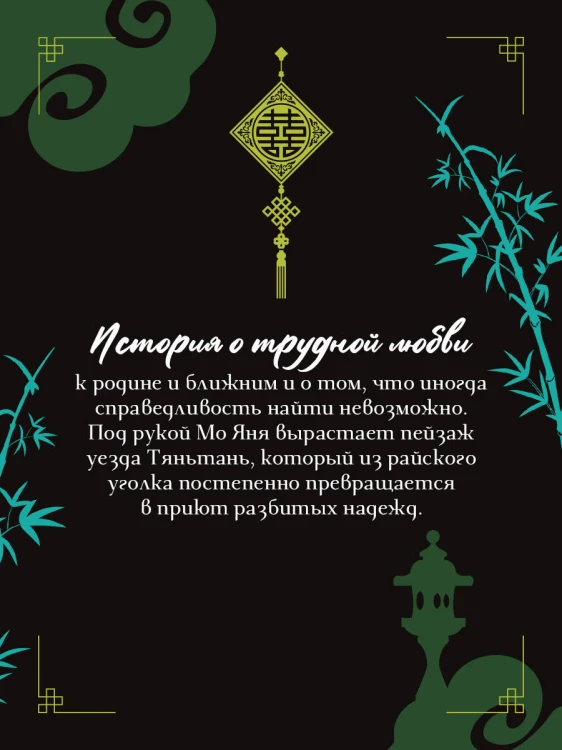 Чесночные баллады