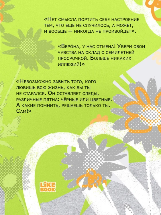 Мой Рим