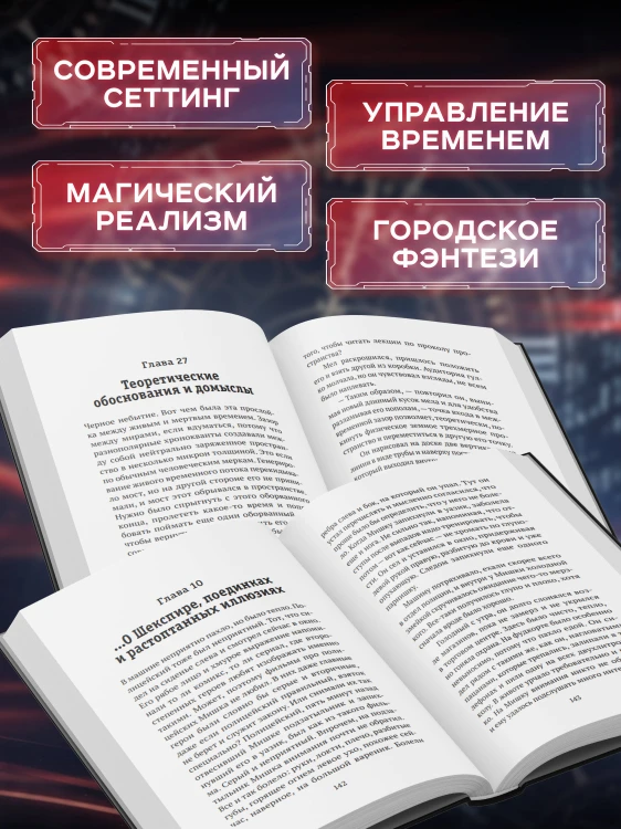 Время живое и мертвое