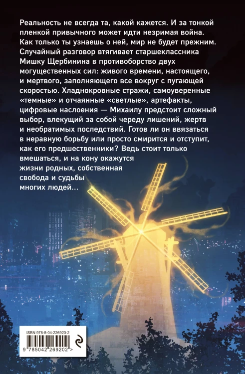 Время живое и мертвое