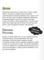 Война и мир. Том 2. Вечные истории