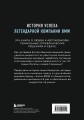 Автомобильная династия. История семьи, создавшей империю BMW