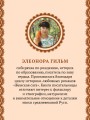Ведьмины тропы
