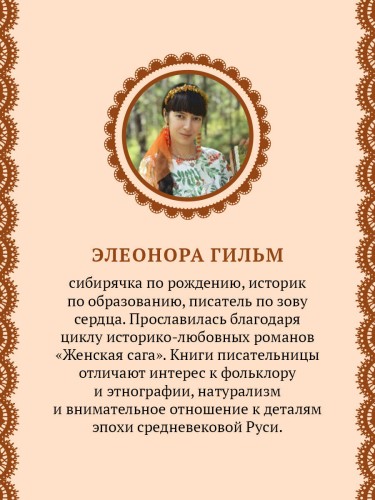 Ведьмины тропы