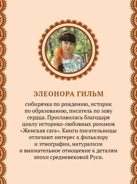 Ведьмины тропы