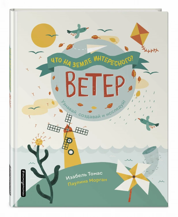 Ветер
