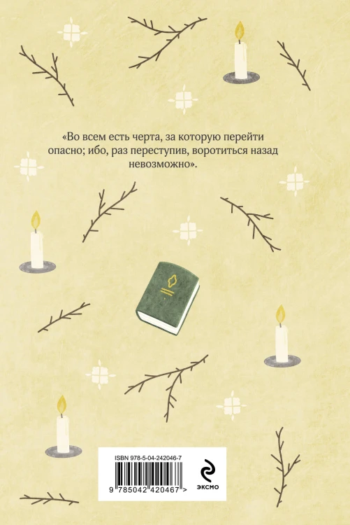 Преступление и наказание