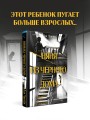 Няня из черного дома