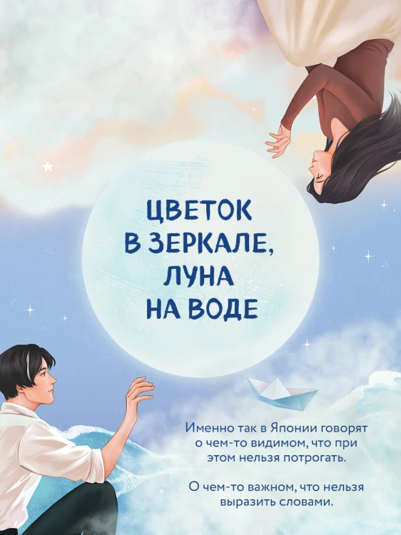 Луна на воде