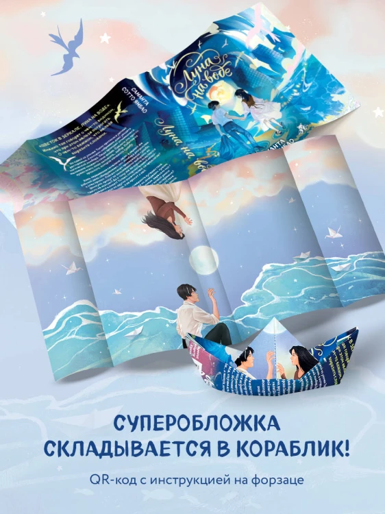 Луна на воде