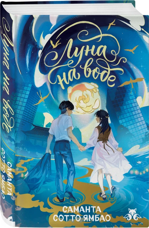 Луна на воде
