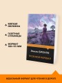 Грозовой перевал