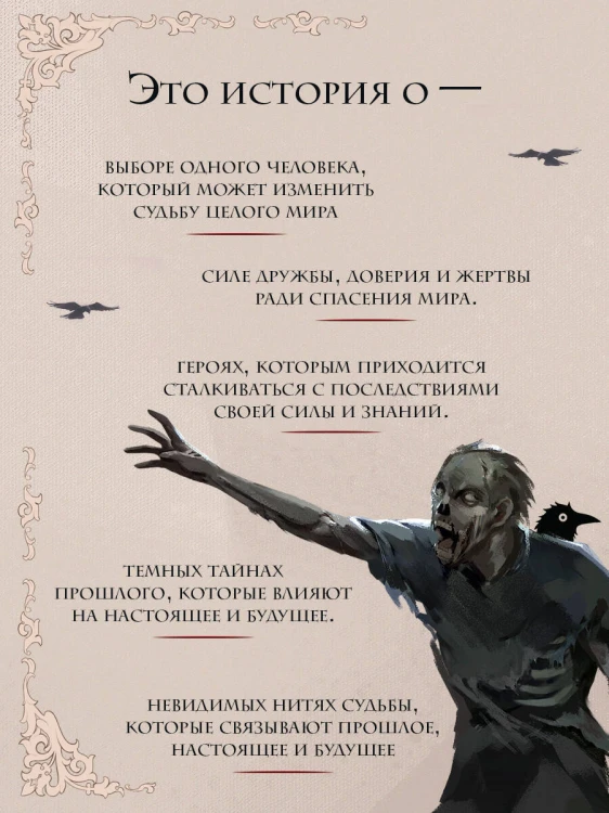 Морана и Тень. Видящий (формат клатчбук)