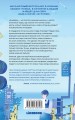Книжный магазинчик по пятницам. Лето (#2)