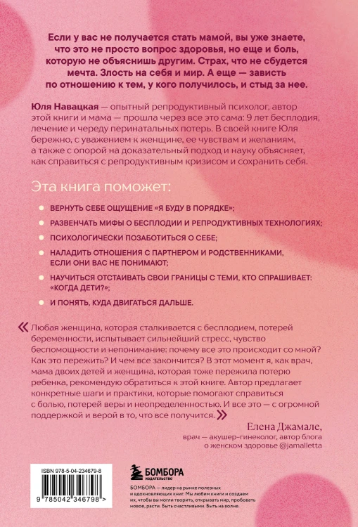Хочу ребенка не могу. Как быть, когда не получается стать мамой