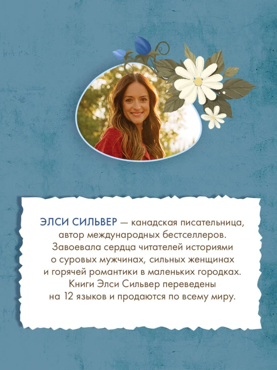 Бессердечный (#2)