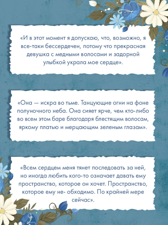 Бессердечный (#2)