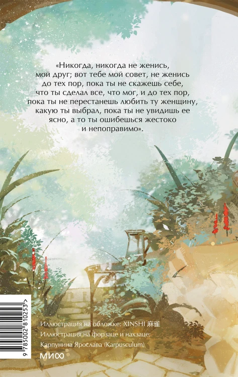 Война и мир. Том 1. Вечные истории. Young Adult