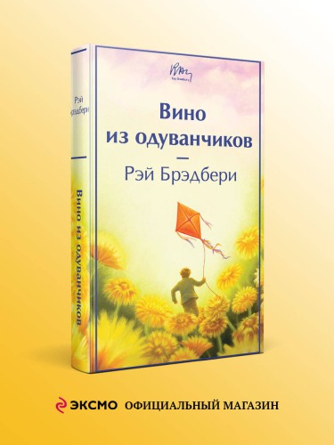 Вино из одуванчиков