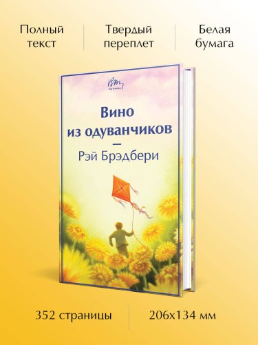 Вино из одуванчиков