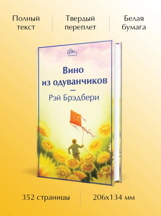 Вино из одуванчиков